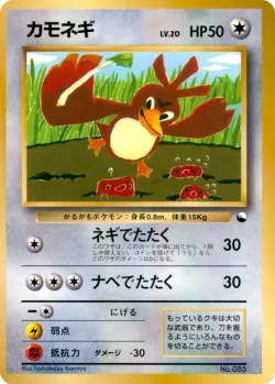 Farfetch'd #No. 041 · Pokémon